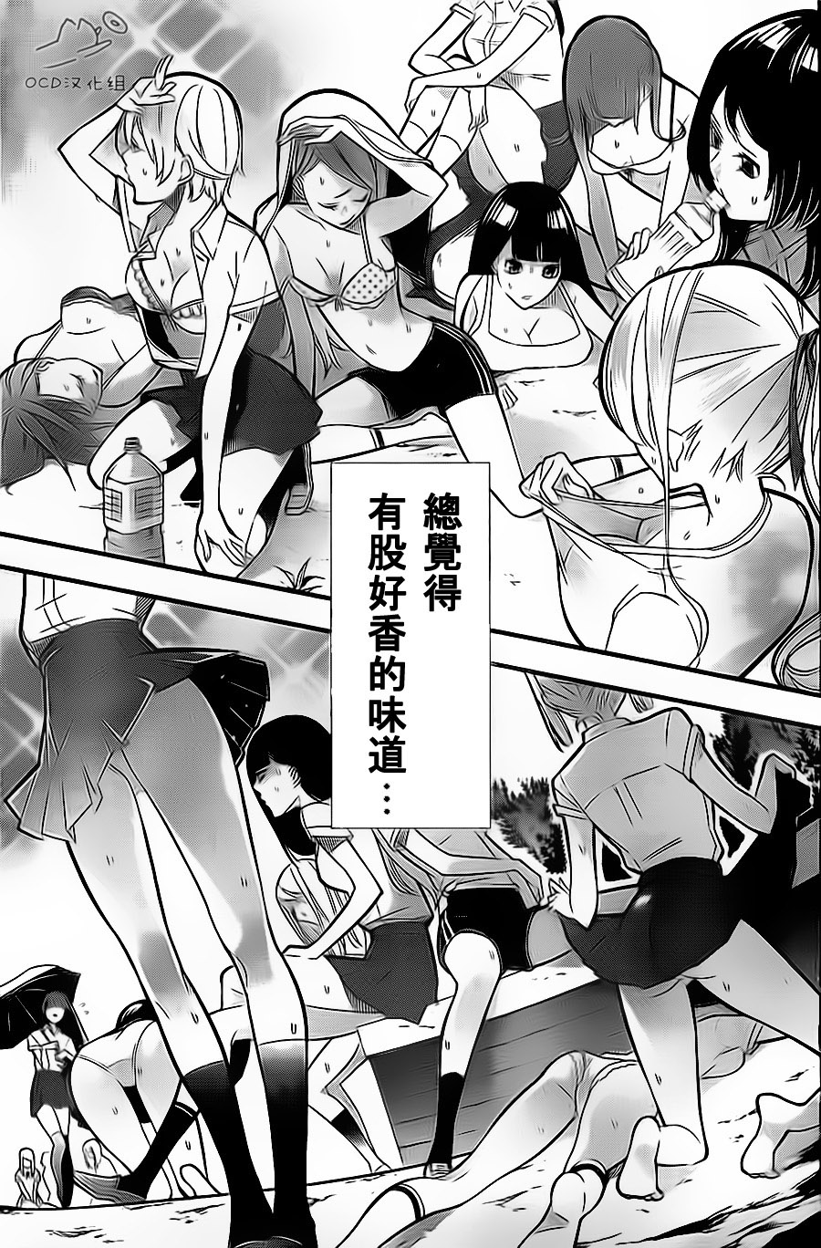 有阿部的小镇韩漫全集-第04话无删减无遮挡章节图片 