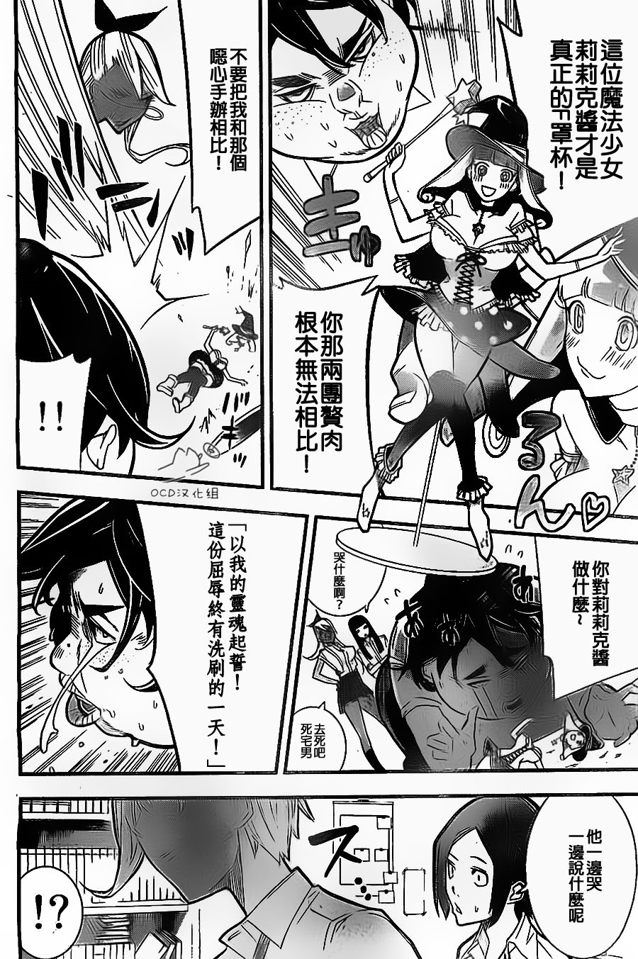 有阿部的小镇韩漫全集-第05话无删减无遮挡章节图片 