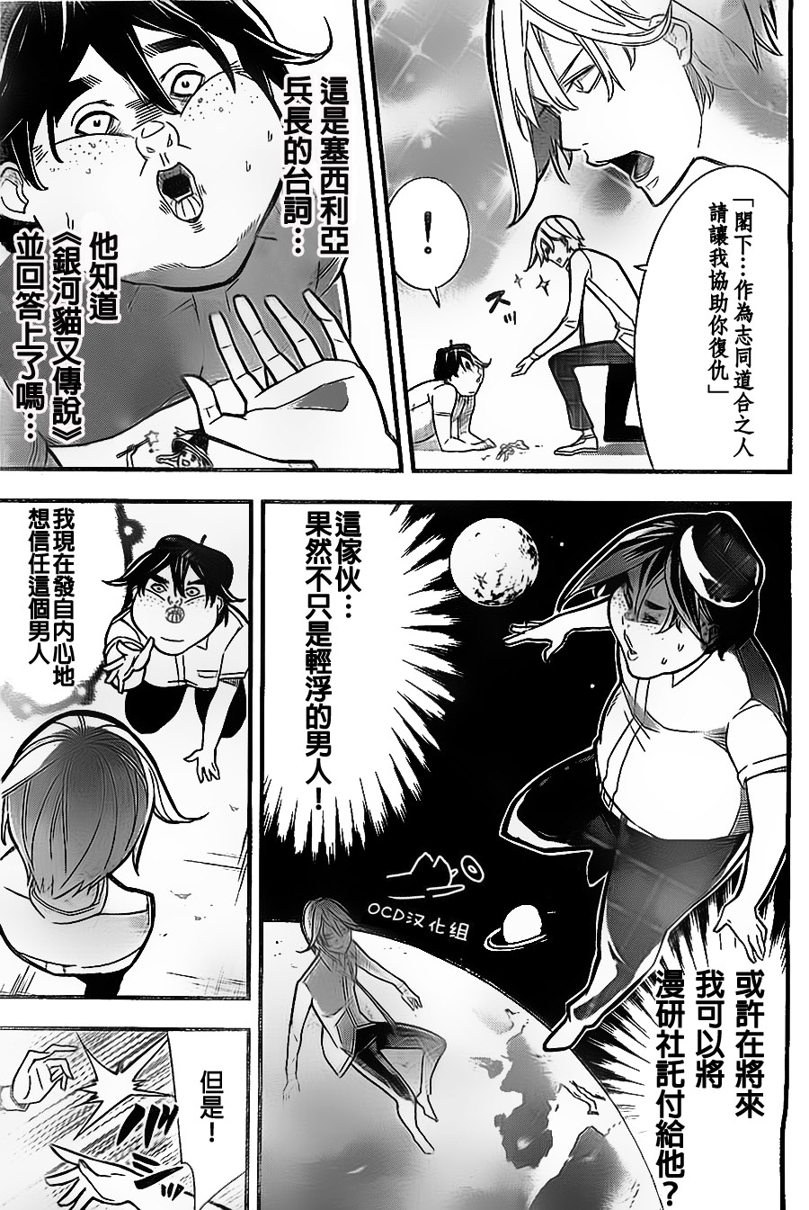 有阿部的小镇韩漫全集-第05话无删减无遮挡章节图片 
