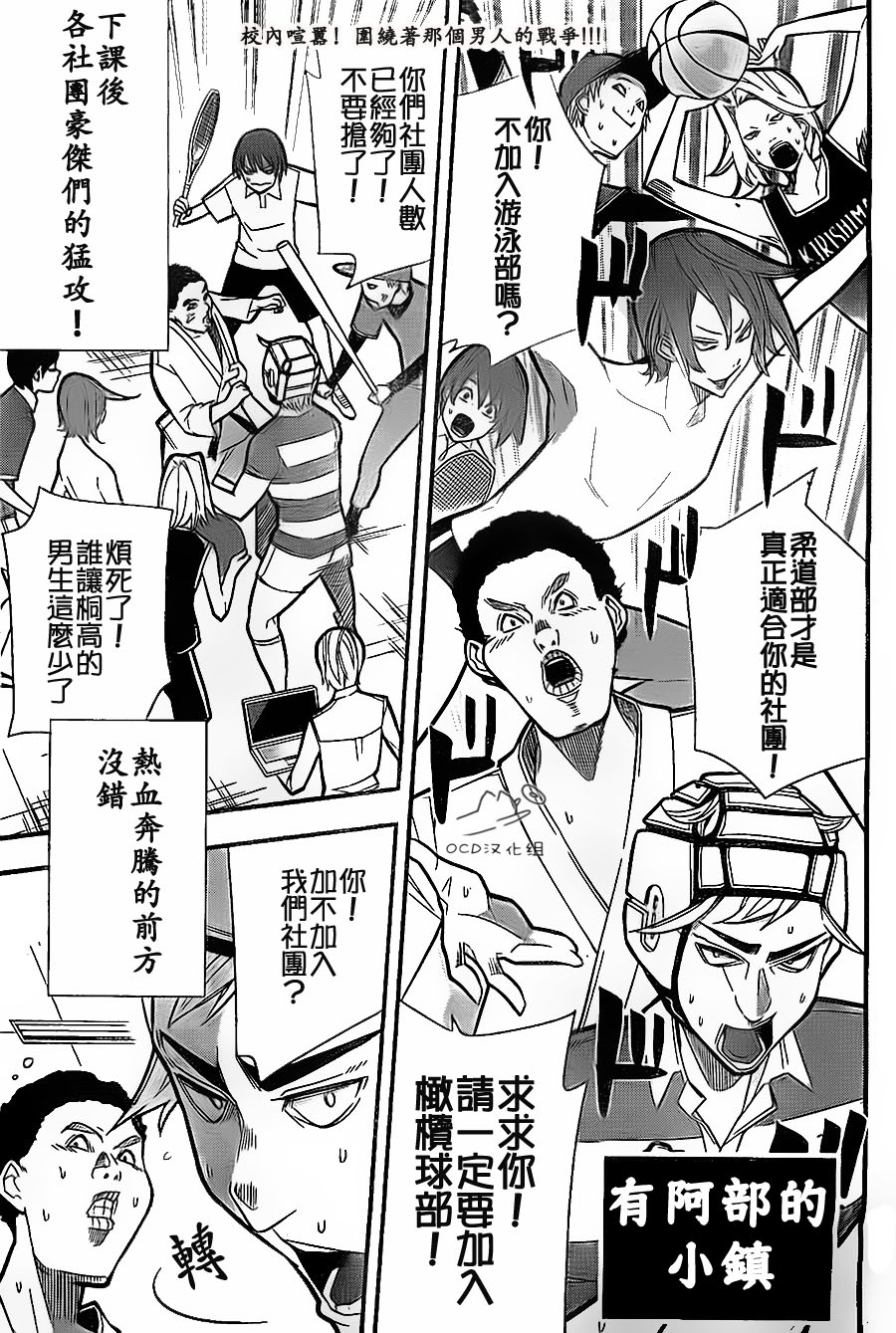 有阿部的小镇韩漫全集-第05话无删减无遮挡章节图片 