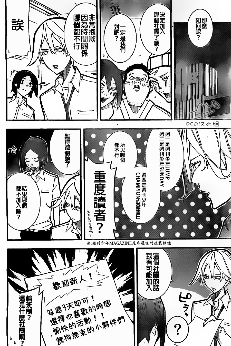 有阿部的小镇韩漫全集-第05话无删减无遮挡章节图片 