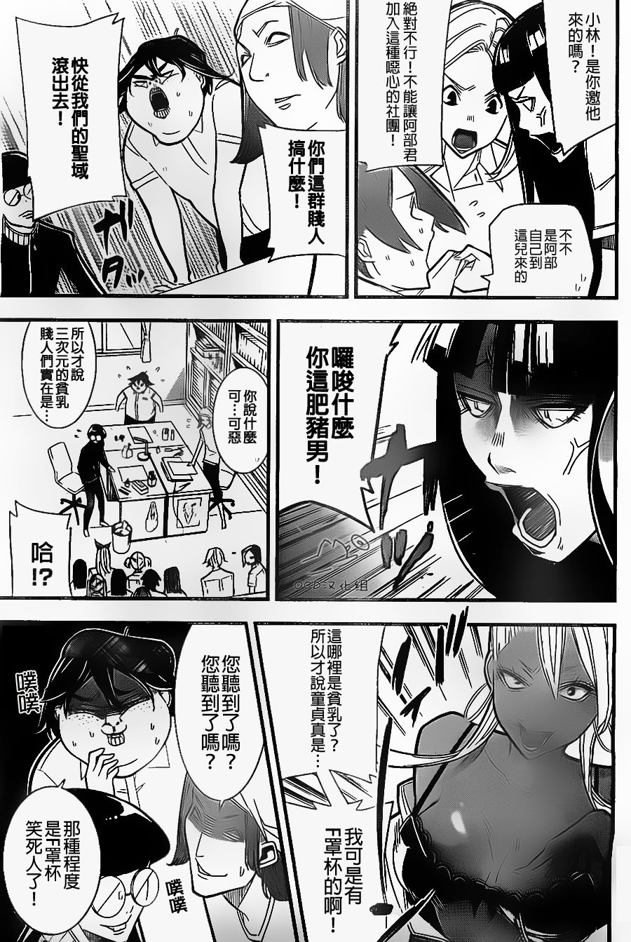 有阿部的小镇韩漫全集-第05话无删减无遮挡章节图片 