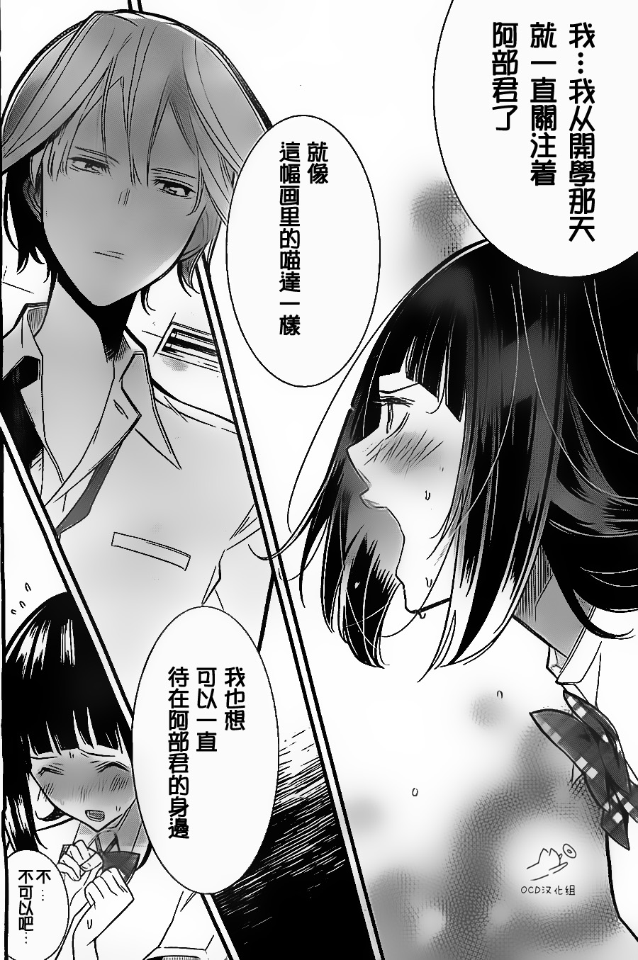 有阿部的小镇韩漫全集-第06话无删减无遮挡章节图片 