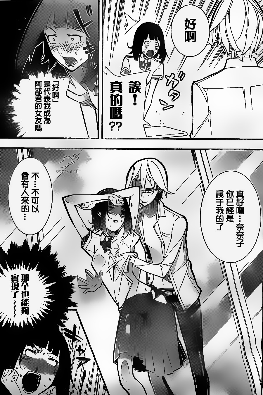 有阿部的小镇韩漫全集-第06话无删减无遮挡章节图片 