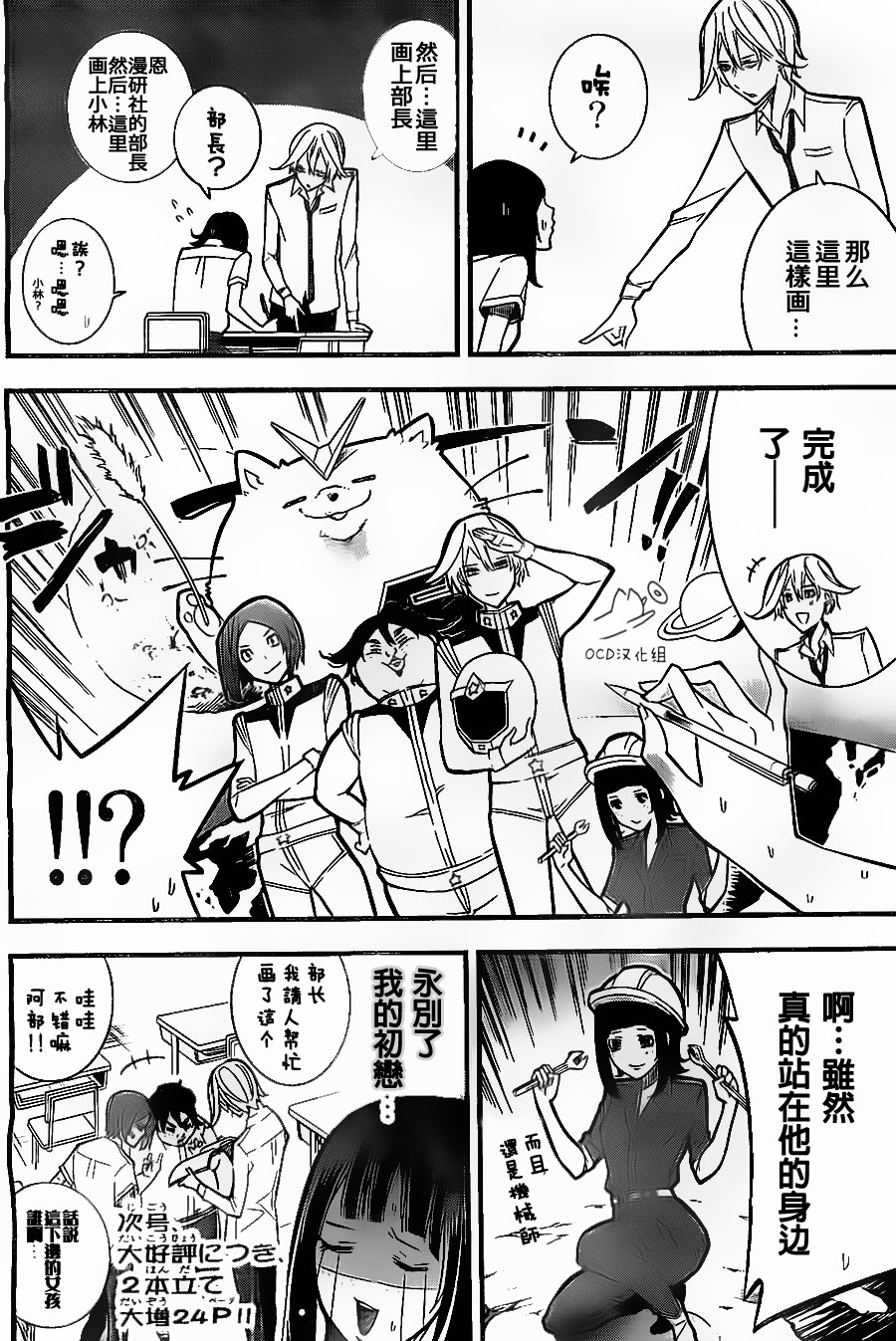 有阿部的小镇韩漫全集-第06话无删减无遮挡章节图片 
