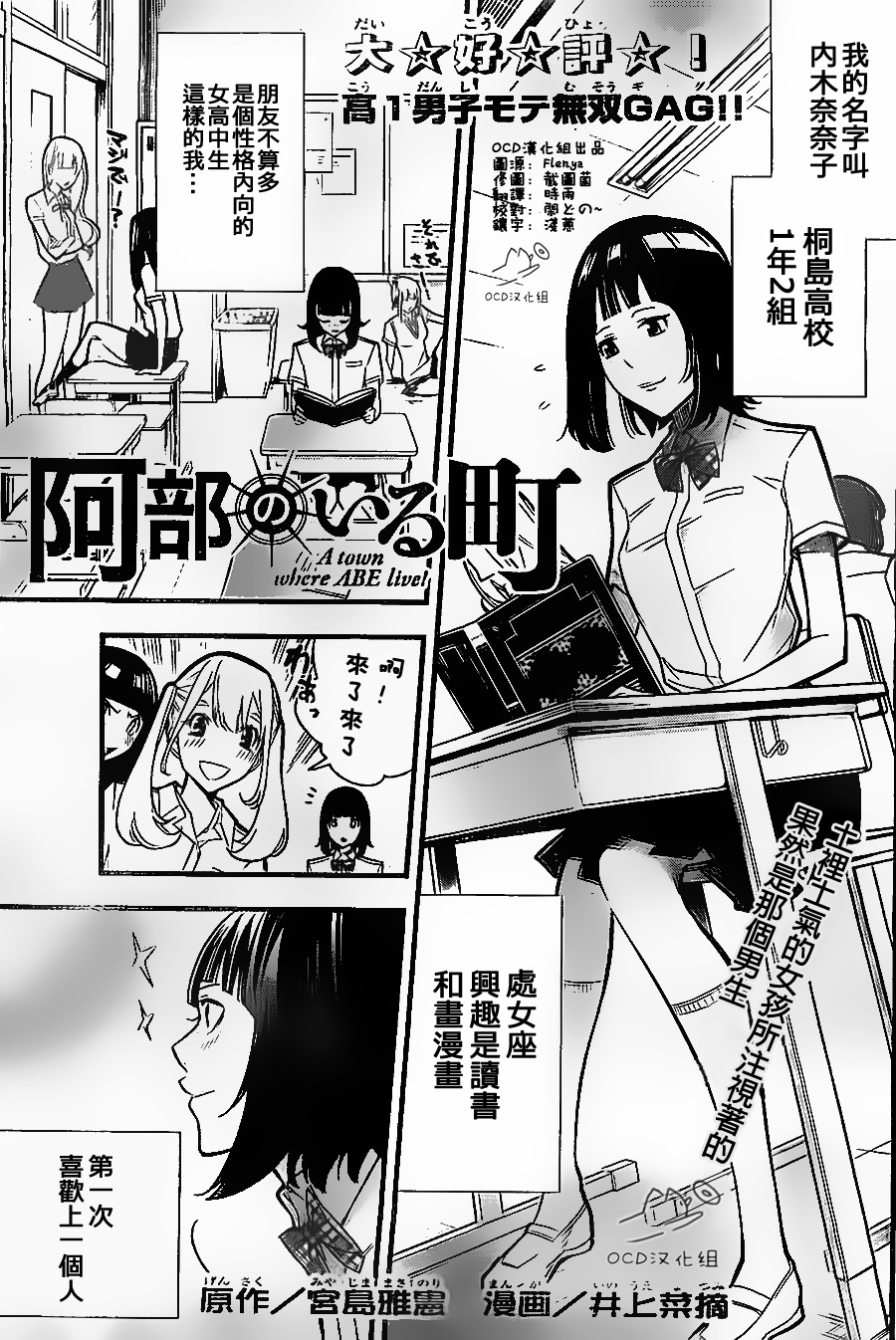 有阿部的小镇韩漫全集-第06话无删减无遮挡章节图片 