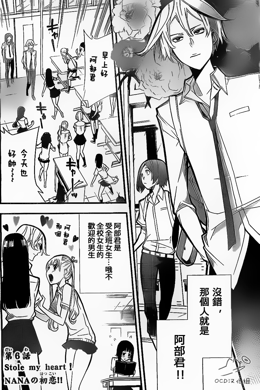 有阿部的小镇韩漫全集-第06话无删减无遮挡章节图片 