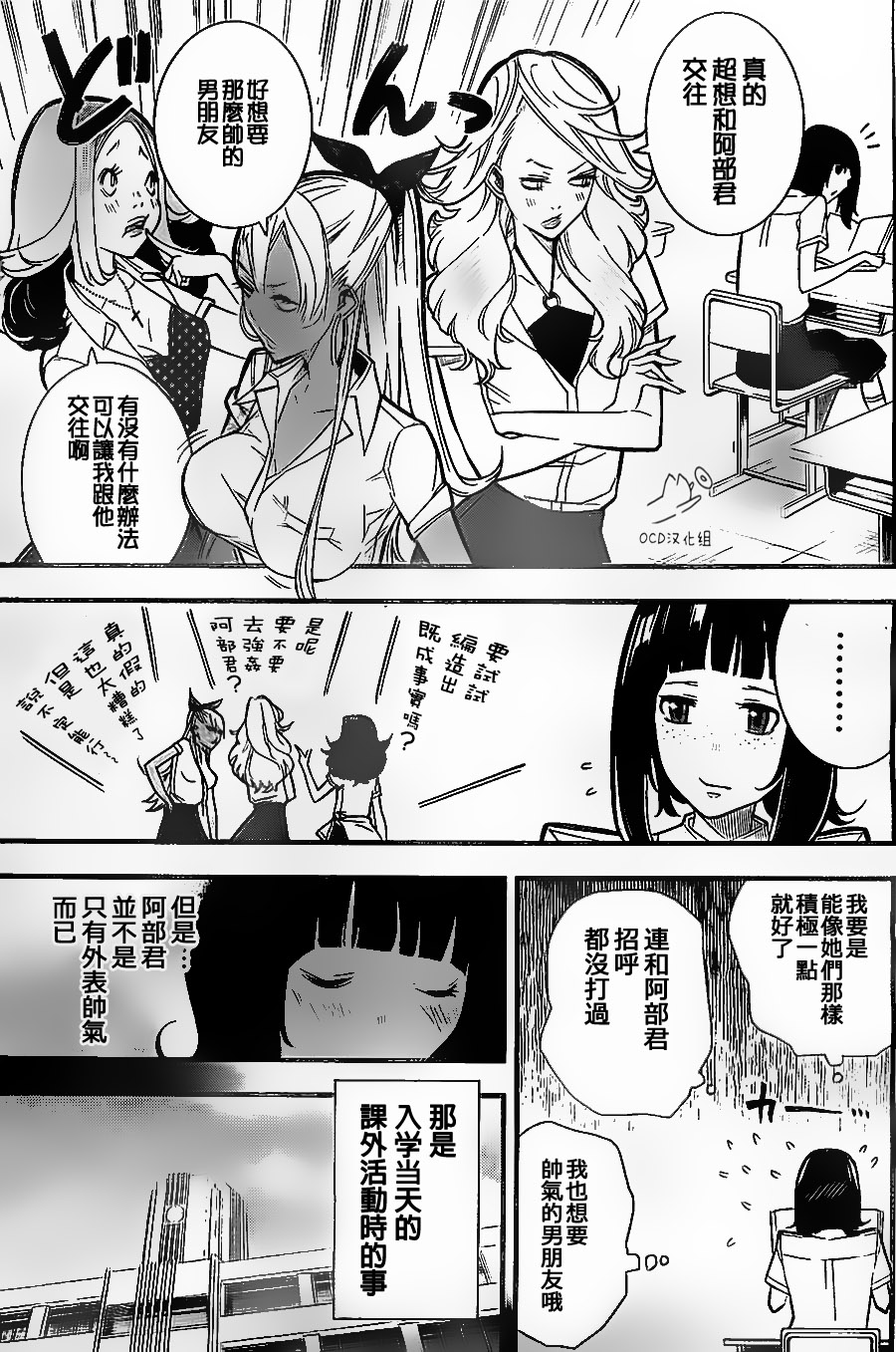 有阿部的小镇韩漫全集-第06话无删减无遮挡章节图片 