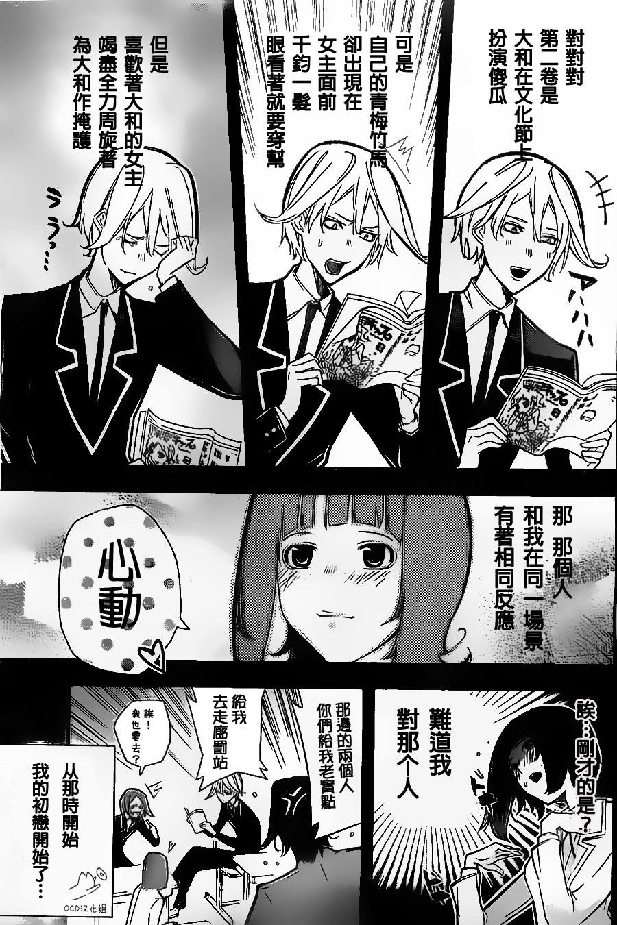 有阿部的小镇韩漫全集-第06话无删减无遮挡章节图片 
