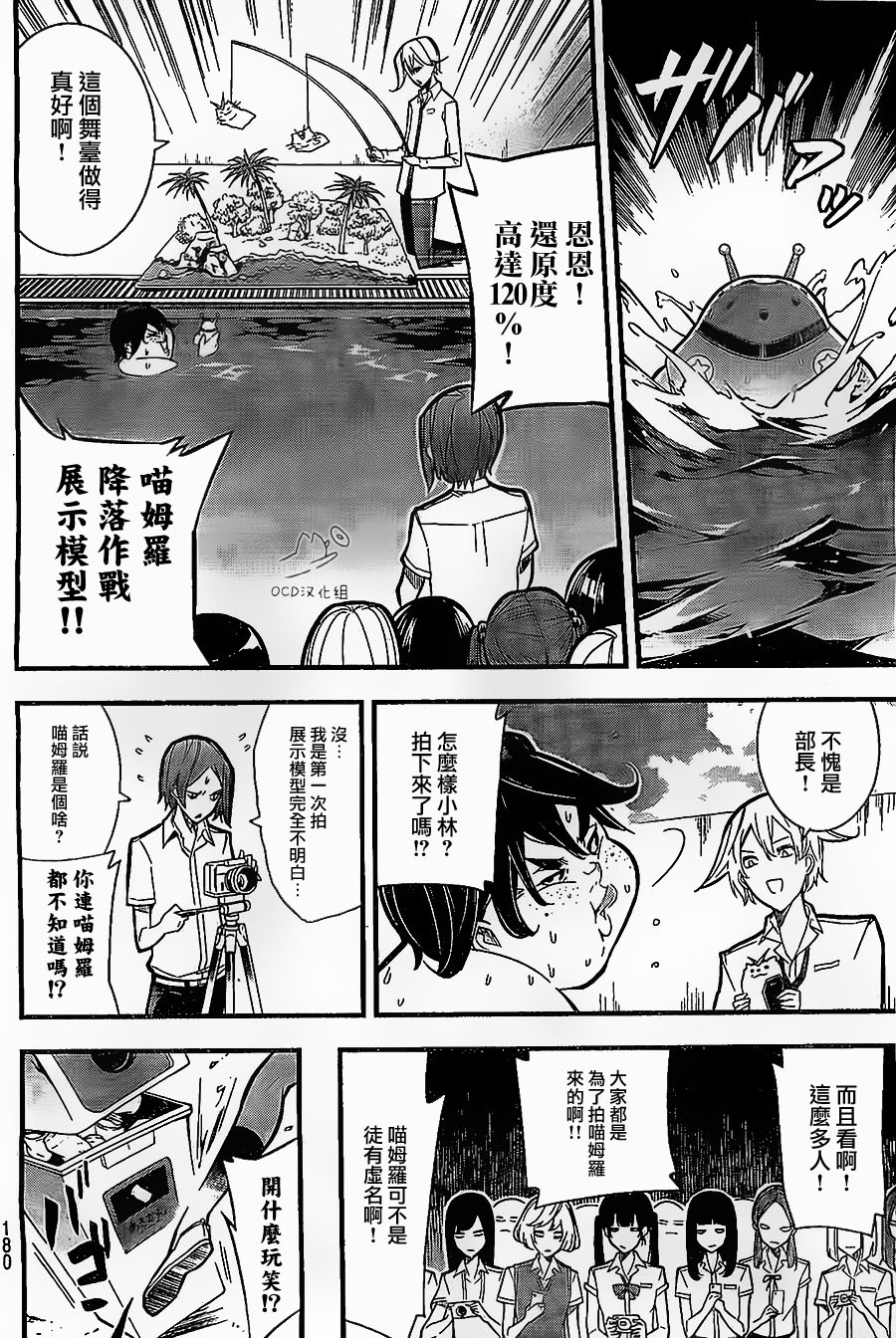 有阿部的小镇韩漫全集-第07话无删减无遮挡章节图片 