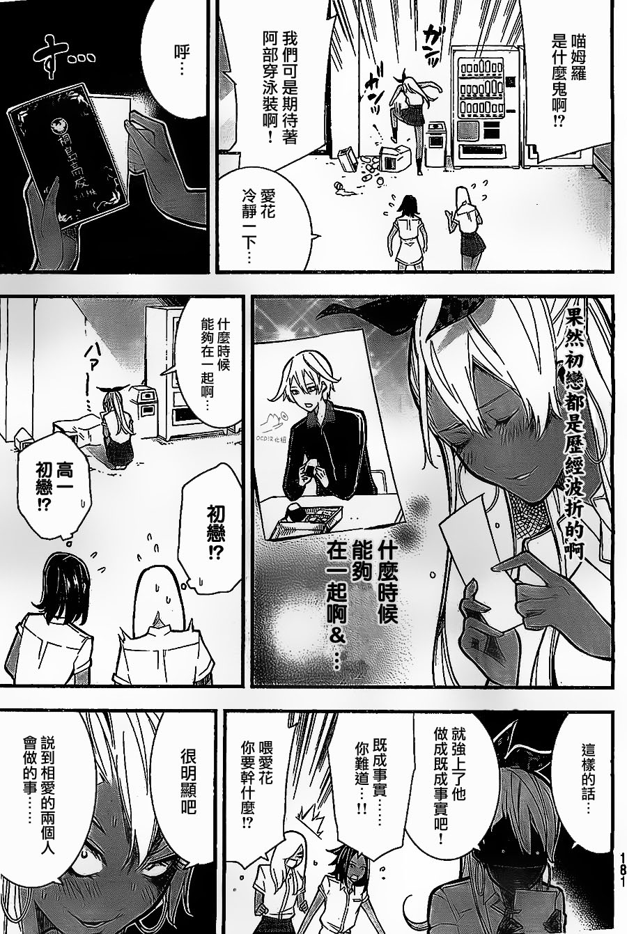 有阿部的小镇韩漫全集-第07话无删减无遮挡章节图片 
