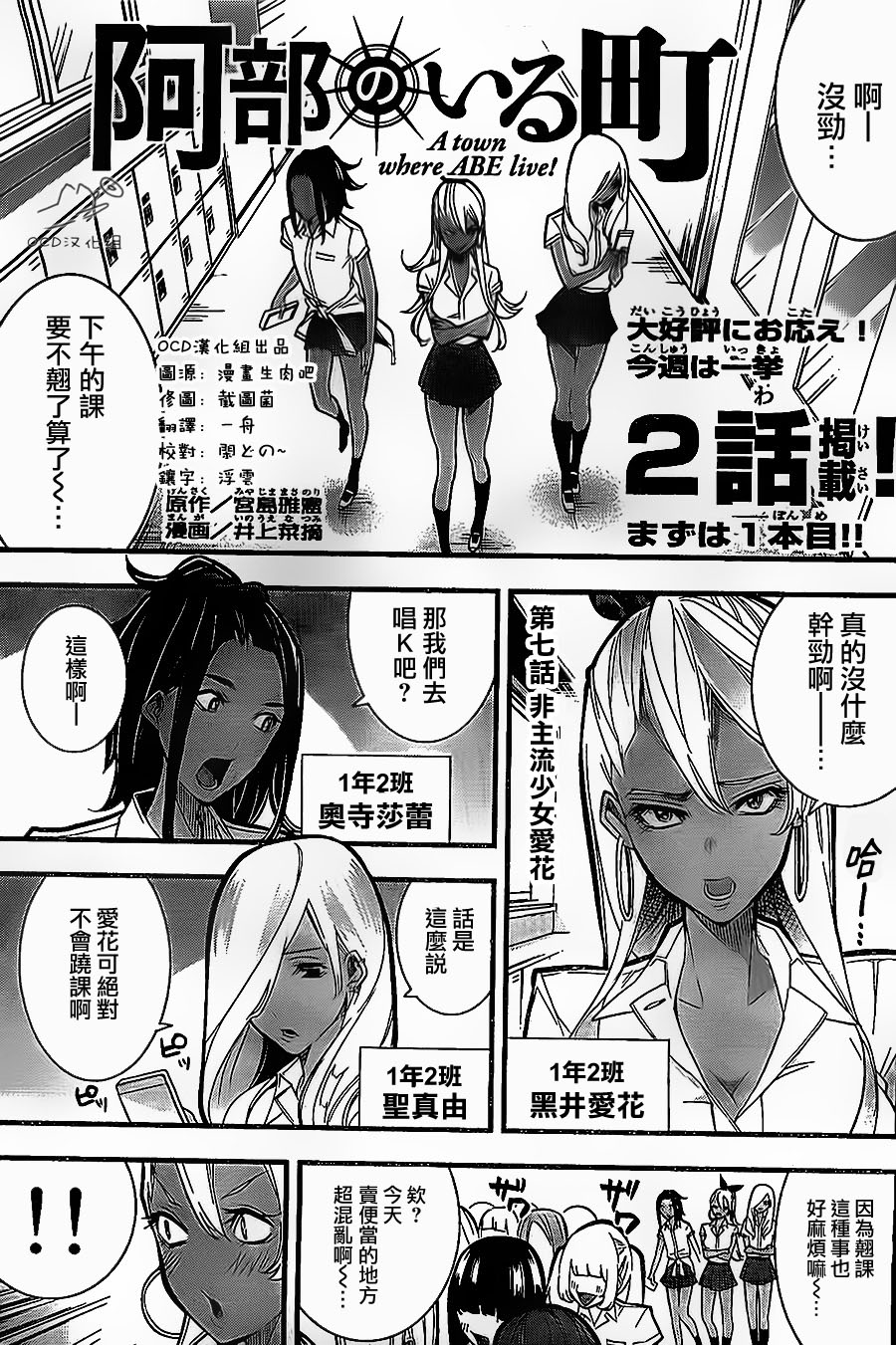 有阿部的小镇韩漫全集-第07话无删减无遮挡章节图片 