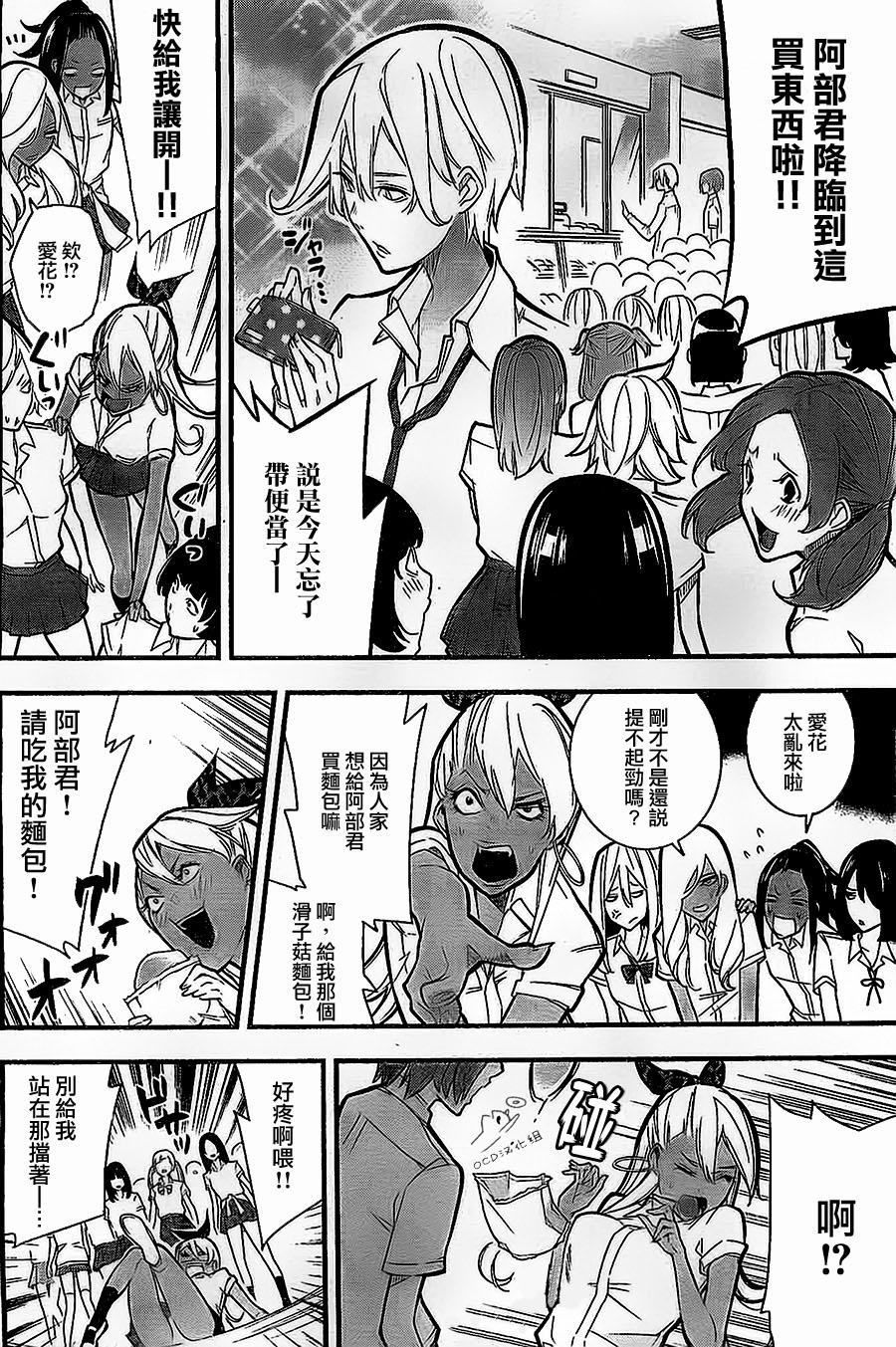 有阿部的小镇韩漫全集-第07话无删减无遮挡章节图片 