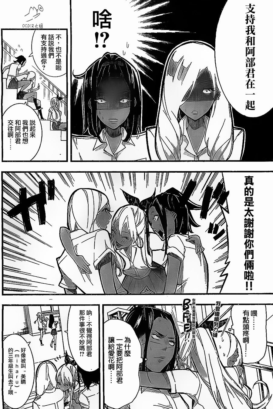 有阿部的小镇韩漫全集-第07话无删减无遮挡章节图片 