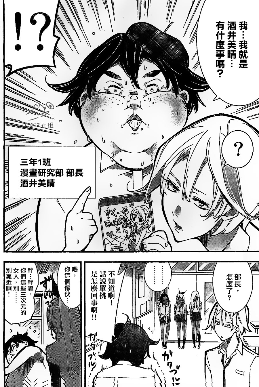 有阿部的小镇韩漫全集-第07话无删减无遮挡章节图片 