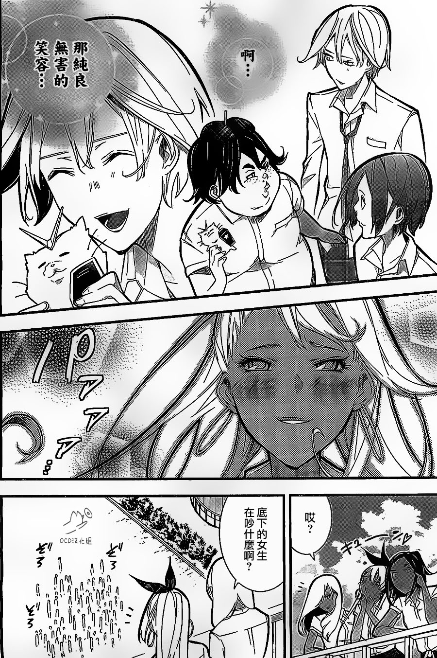有阿部的小镇韩漫全集-第07话无删减无遮挡章节图片 