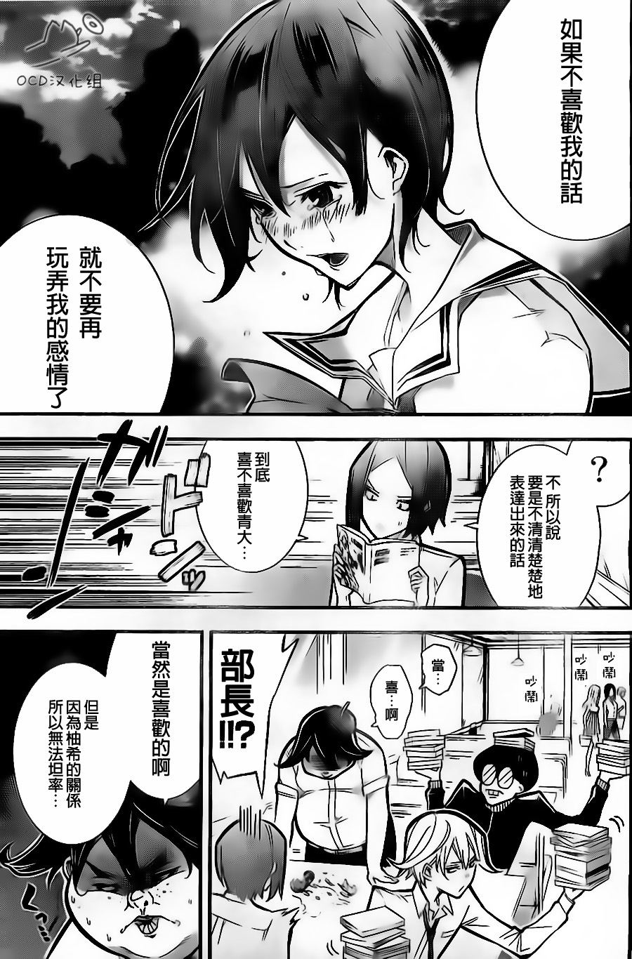 有阿部的小镇韩漫全集-第09话无删减无遮挡章节图片 