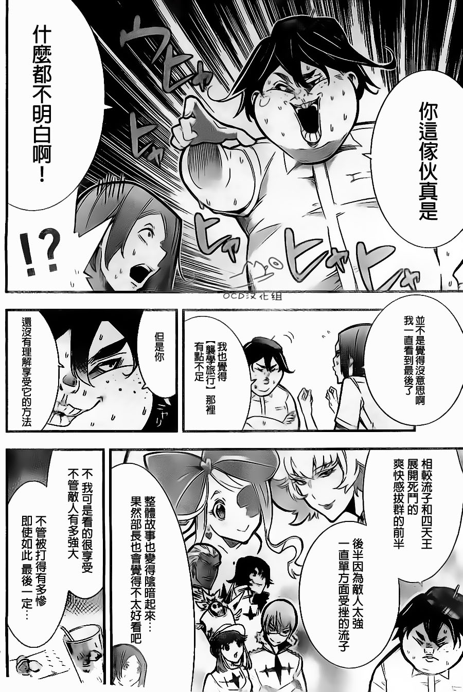 有阿部的小镇韩漫全集-第09话无删减无遮挡章节图片 