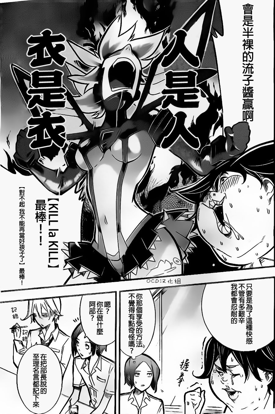 有阿部的小镇韩漫全集-第09话无删减无遮挡章节图片 