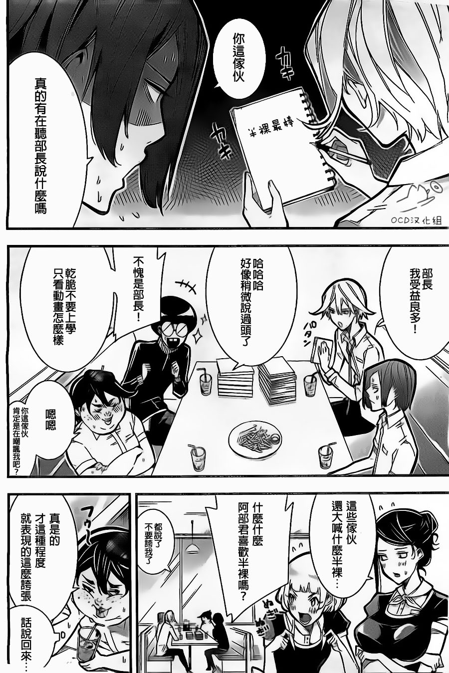 有阿部的小镇韩漫全集-第09话无删减无遮挡章节图片 