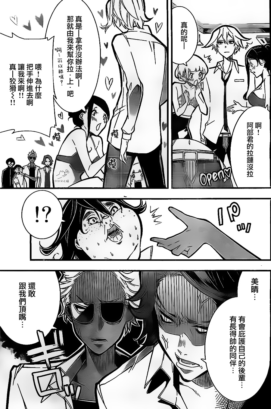 有阿部的小镇韩漫全集-第10话无删减无遮挡章节图片 