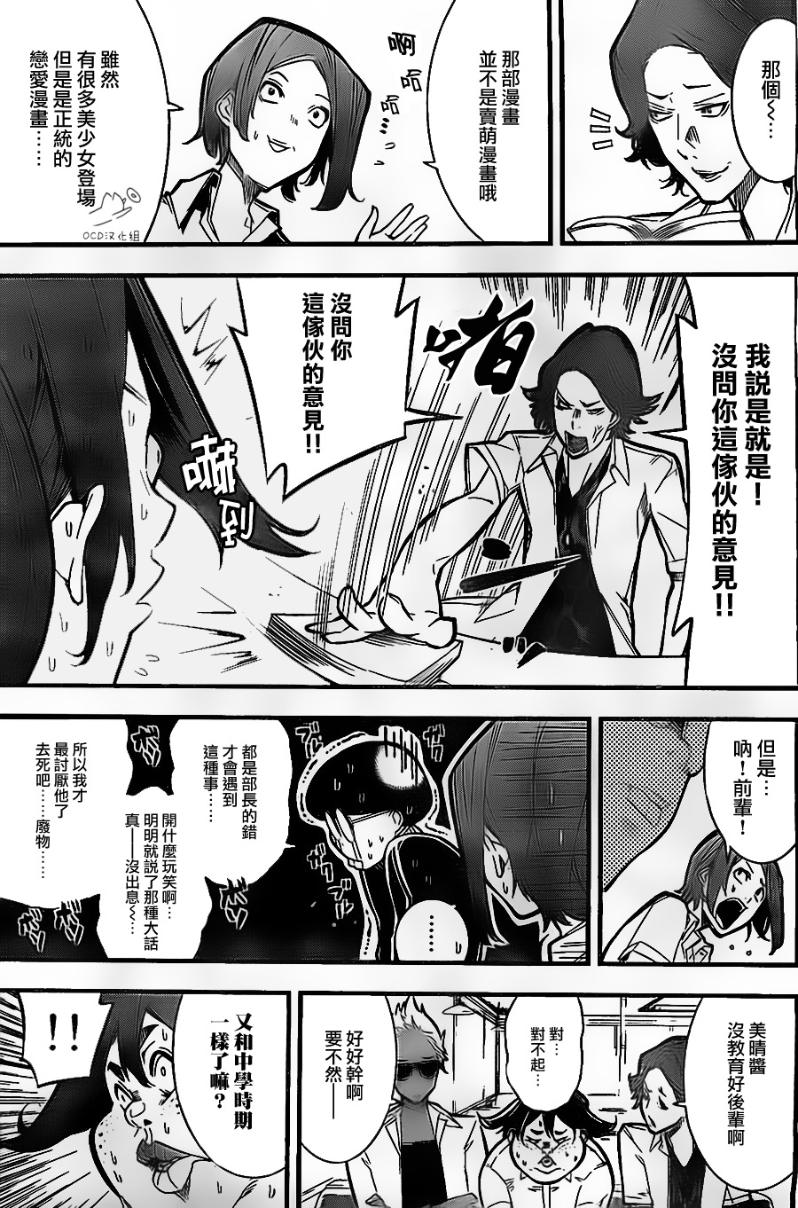 有阿部的小镇韩漫全集-第10话无删减无遮挡章节图片 