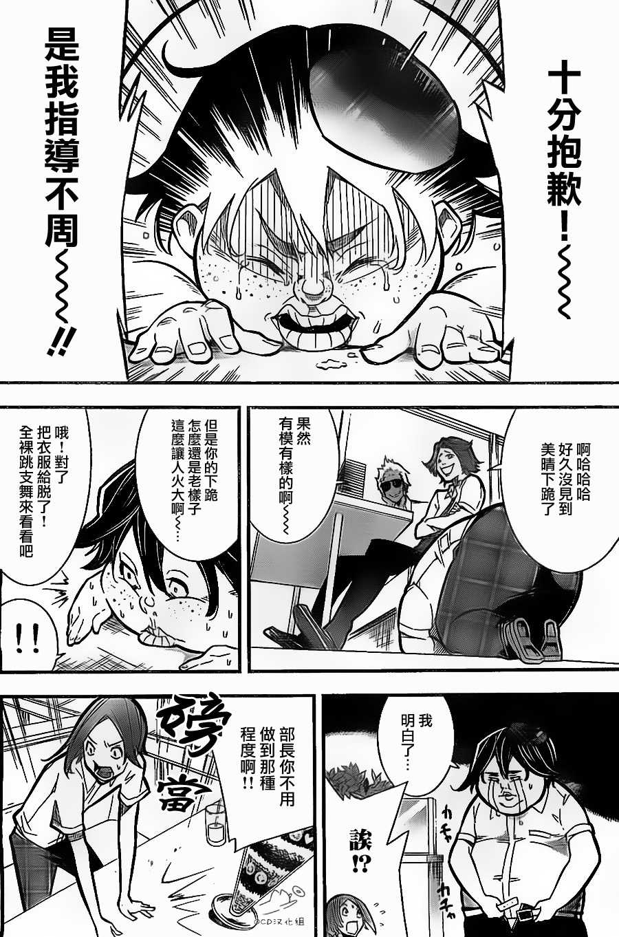 有阿部的小镇韩漫全集-第10话无删减无遮挡章节图片 
