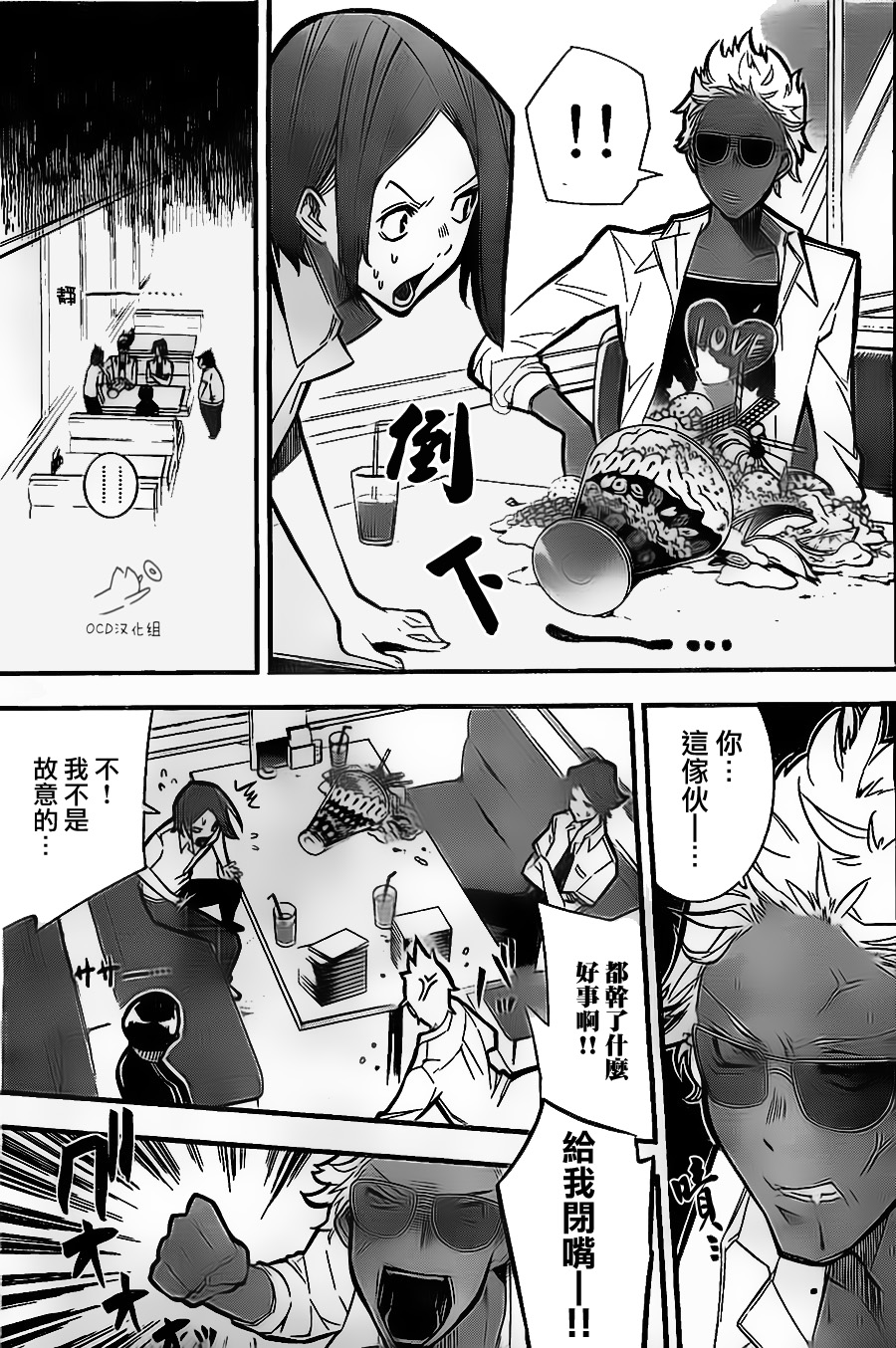 有阿部的小镇韩漫全集-第10话无删减无遮挡章节图片 