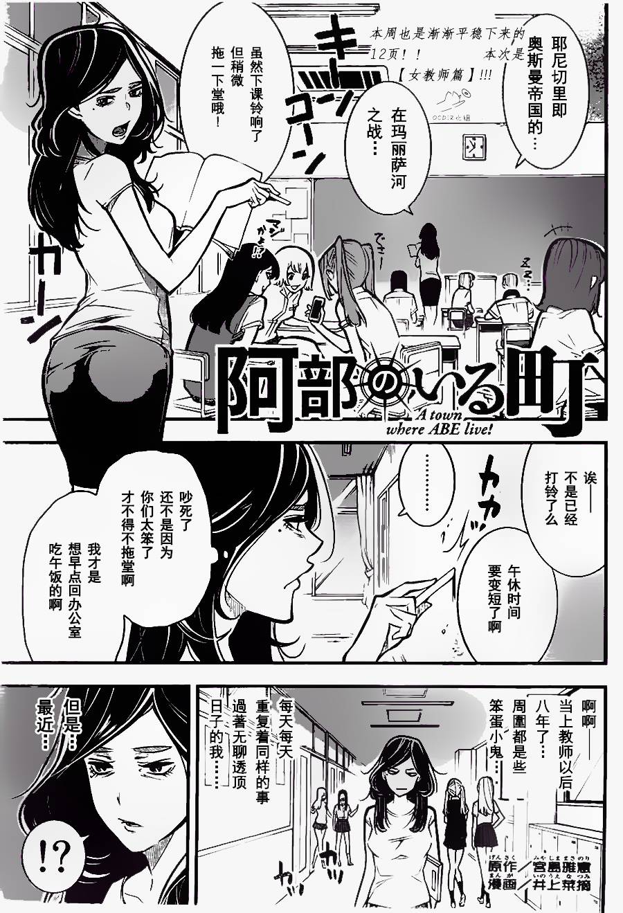 有阿部的小镇韩漫全集-第11话无删减无遮挡章节图片 