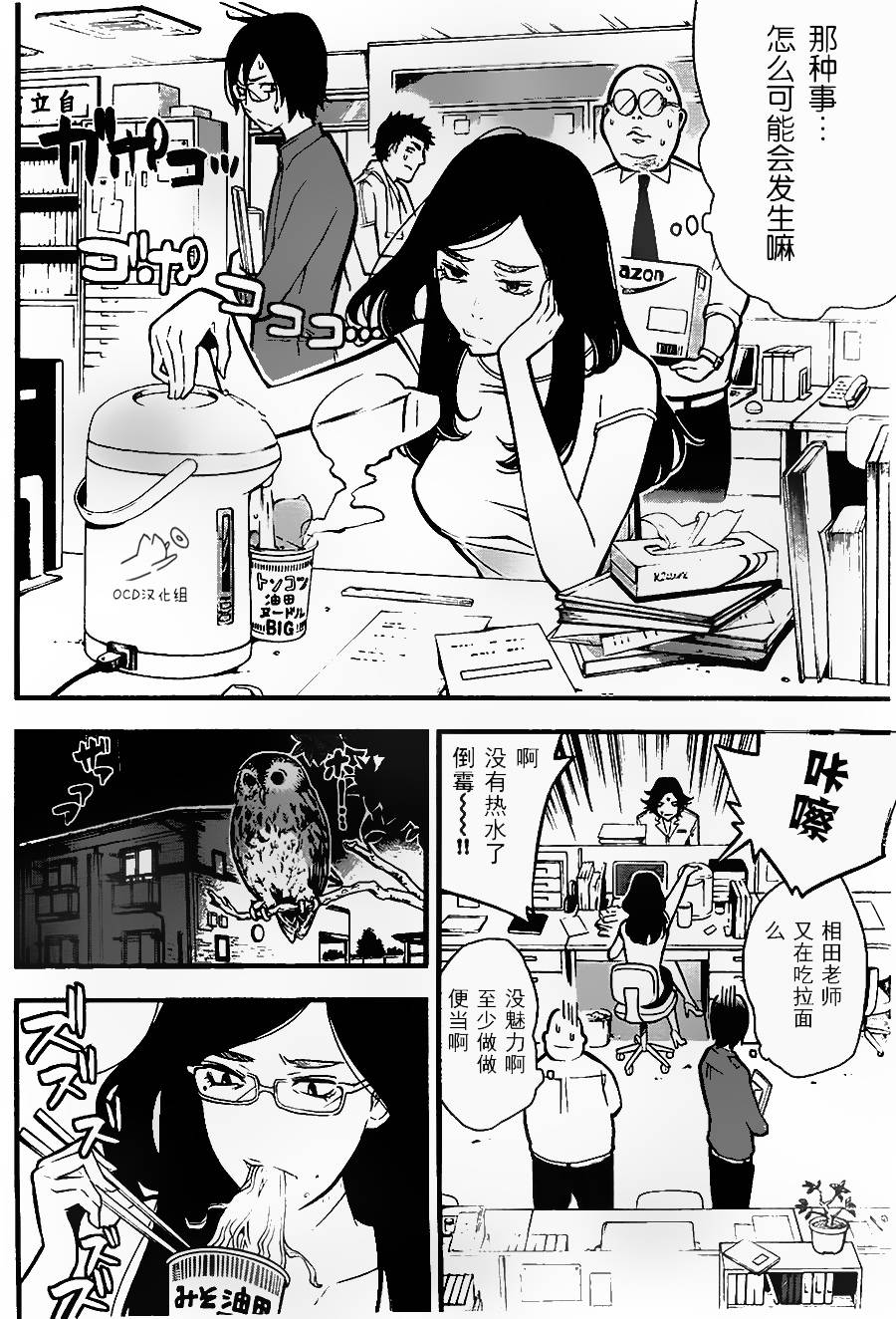 有阿部的小镇韩漫全集-第11话无删减无遮挡章节图片 