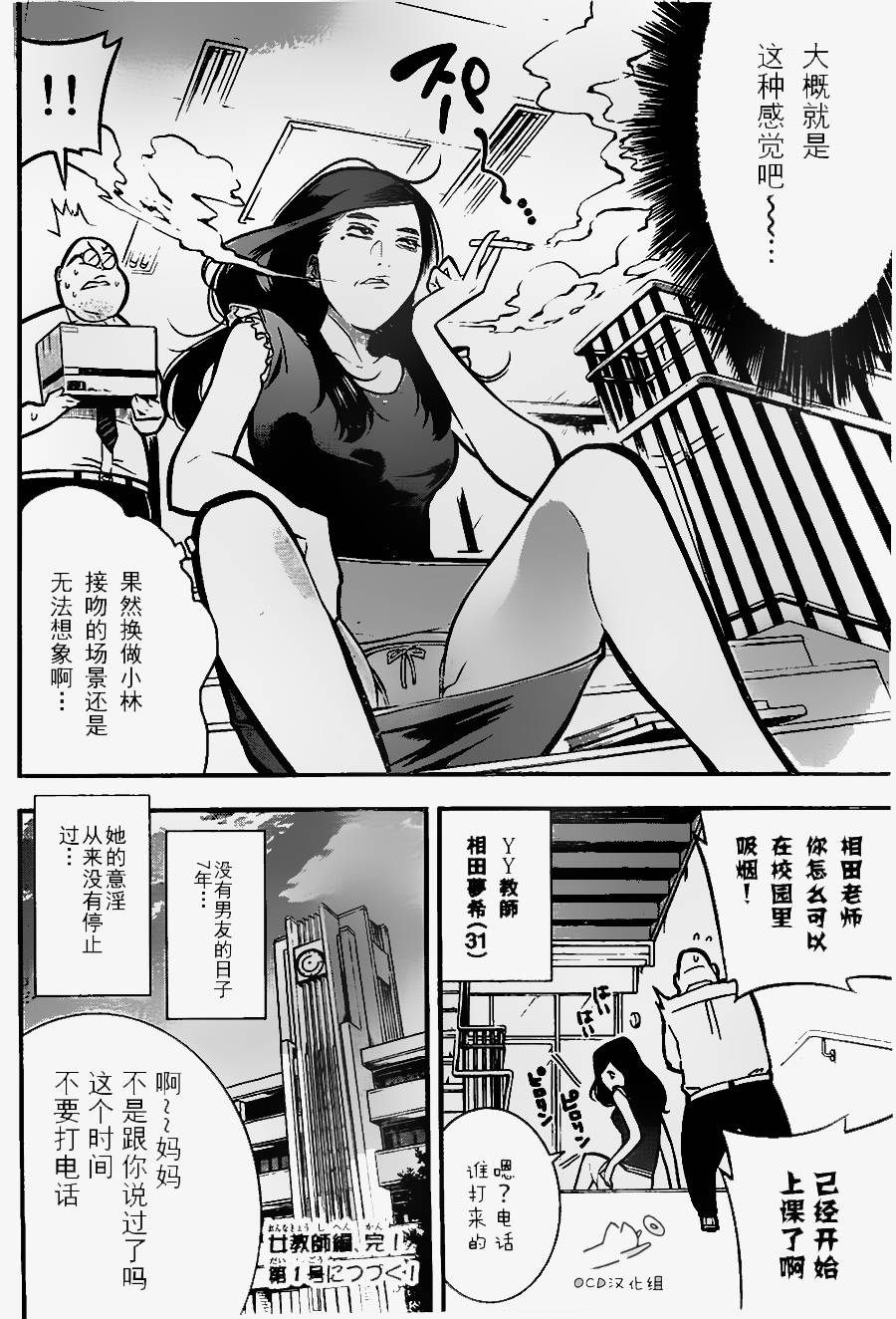 有阿部的小镇韩漫全集-第11话无删减无遮挡章节图片 
