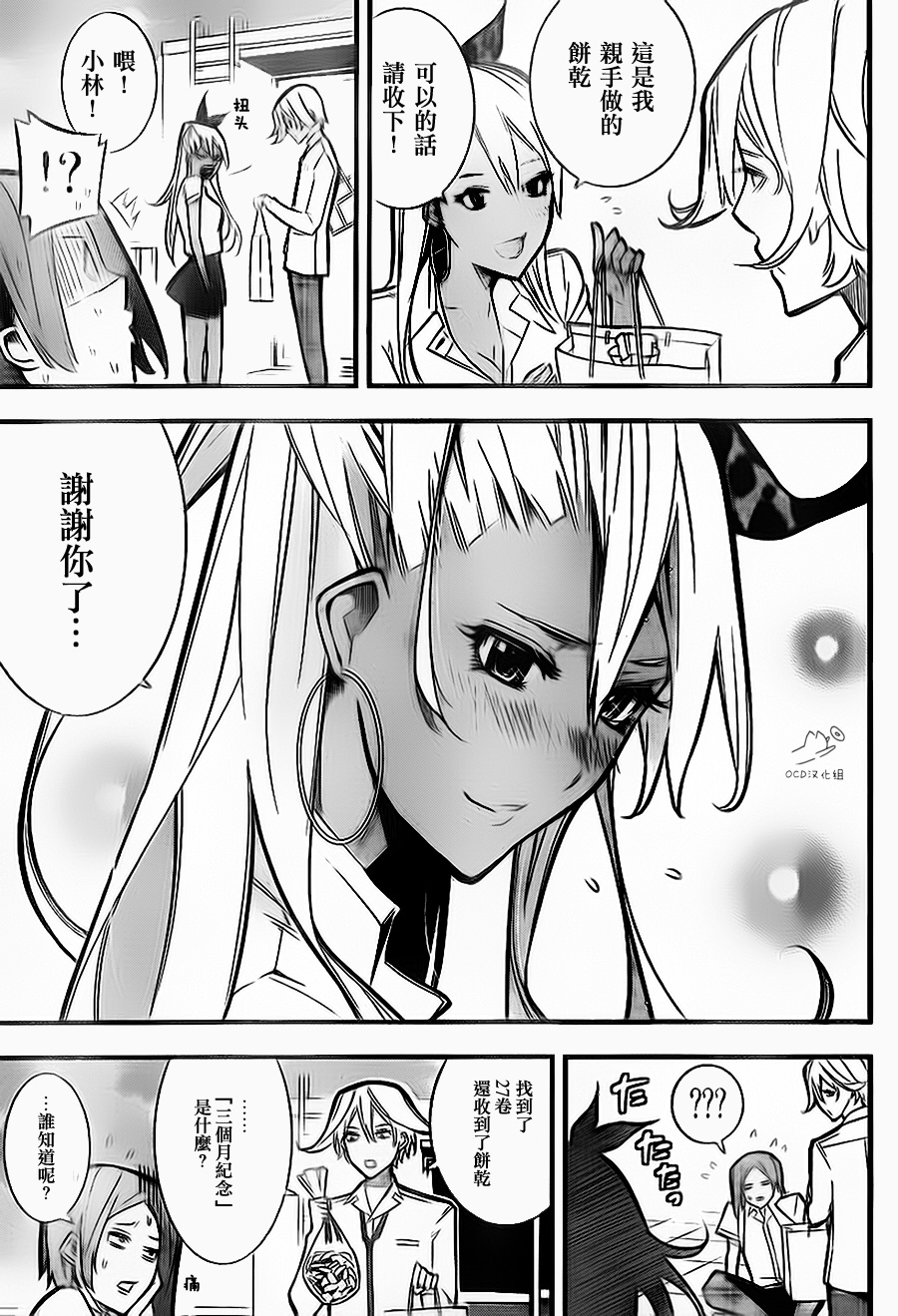 有阿部的小镇韩漫全集-第12话无删减无遮挡章节图片 