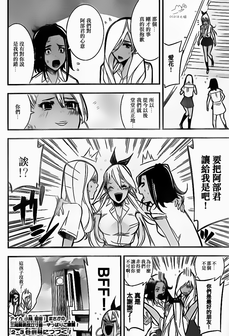 有阿部的小镇韩漫全集-第12话无删减无遮挡章节图片 