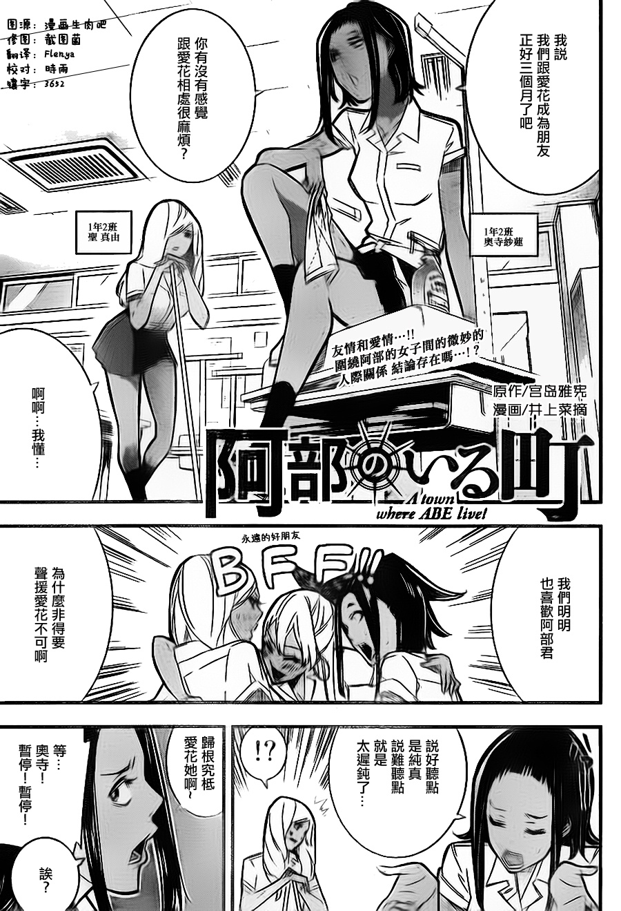 有阿部的小镇韩漫全集-第12话无删减无遮挡章节图片 