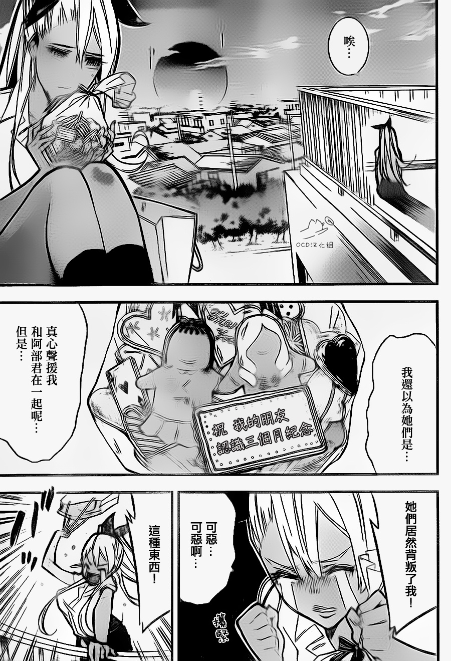 有阿部的小镇韩漫全集-第12话无删减无遮挡章节图片 