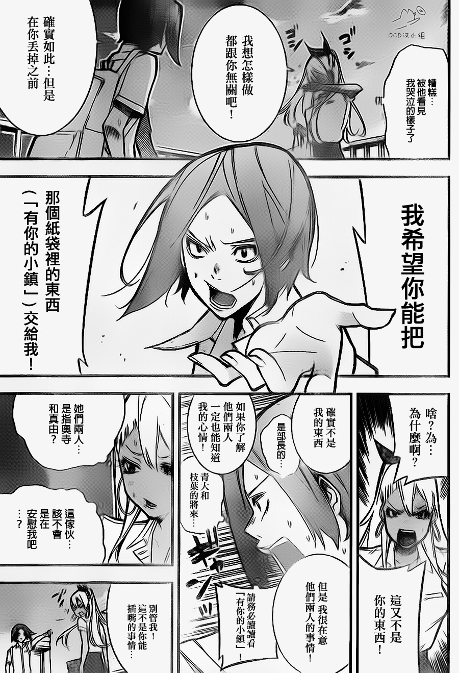有阿部的小镇韩漫全集-第12话无删减无遮挡章节图片 