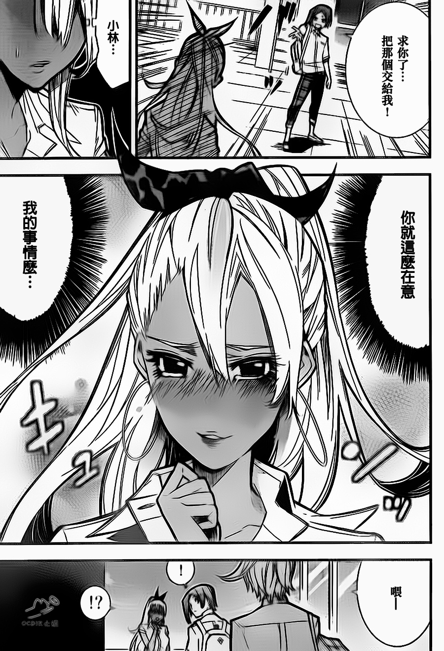 有阿部的小镇韩漫全集-第12话无删减无遮挡章节图片 