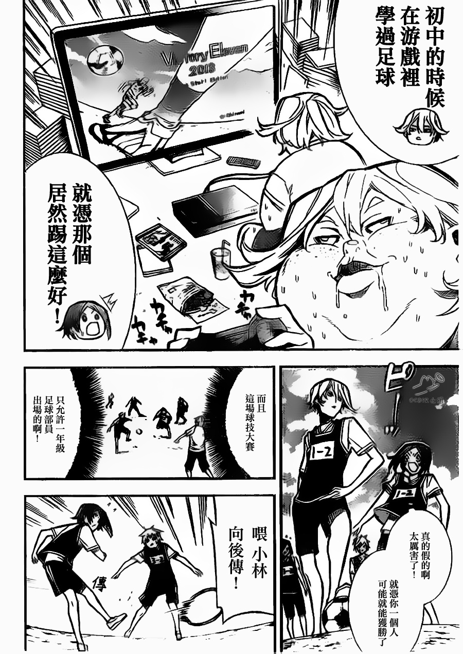有阿部的小镇韩漫全集-第13话无删减无遮挡章节图片 
