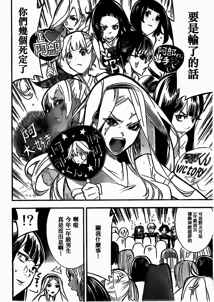 有阿部的小镇韩漫全集-第13话无删减无遮挡章节图片 