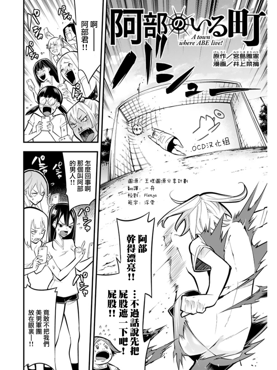 有阿部的小镇韩漫全集-第14话无删减无遮挡章节图片 