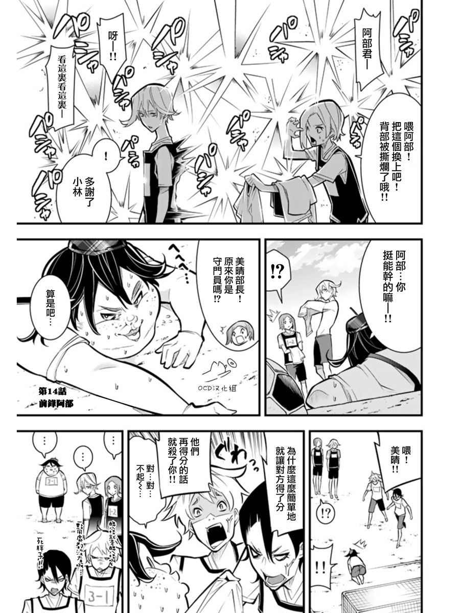 有阿部的小镇韩漫全集-第14话无删减无遮挡章节图片 