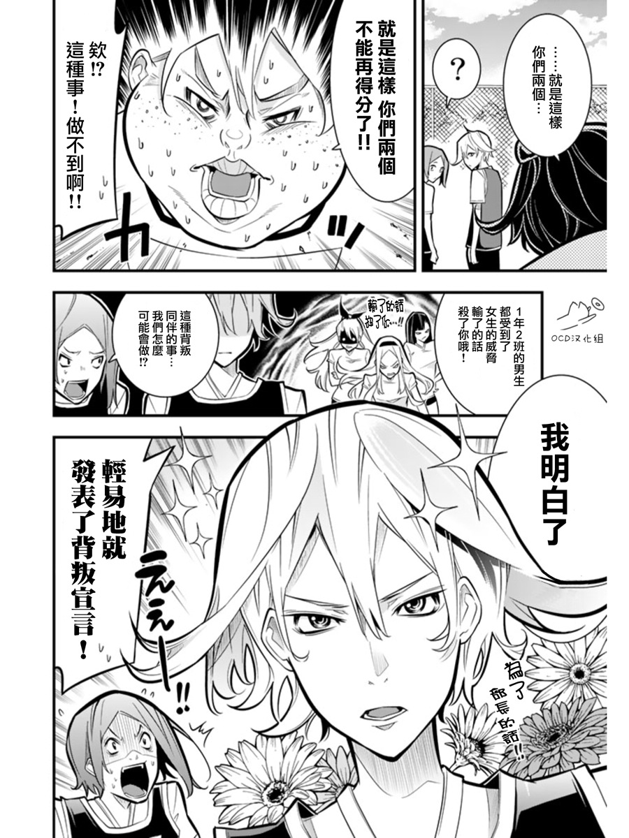 有阿部的小镇韩漫全集-第14话无删减无遮挡章节图片 