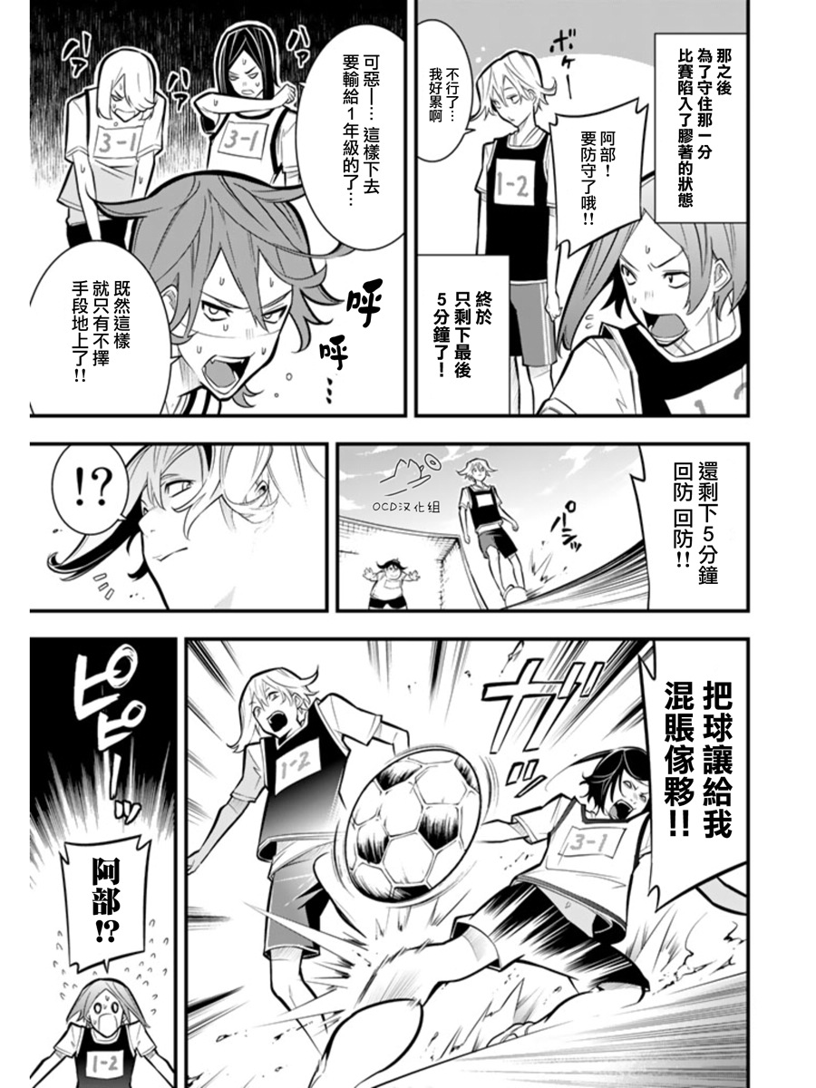 有阿部的小镇韩漫全集-第14话无删减无遮挡章节图片 