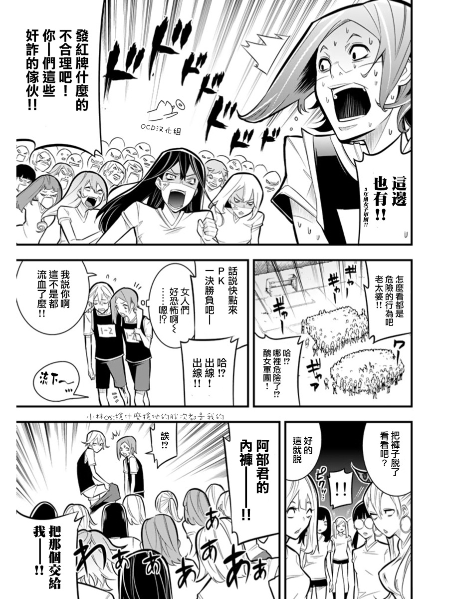 有阿部的小镇韩漫全集-第14话无删减无遮挡章节图片 