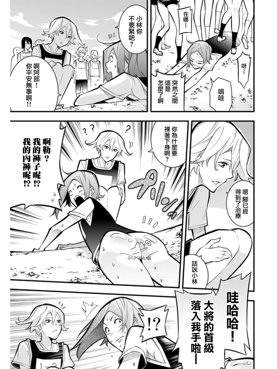 有阿部的小镇韩漫全集-第14话无删减无遮挡章节图片 