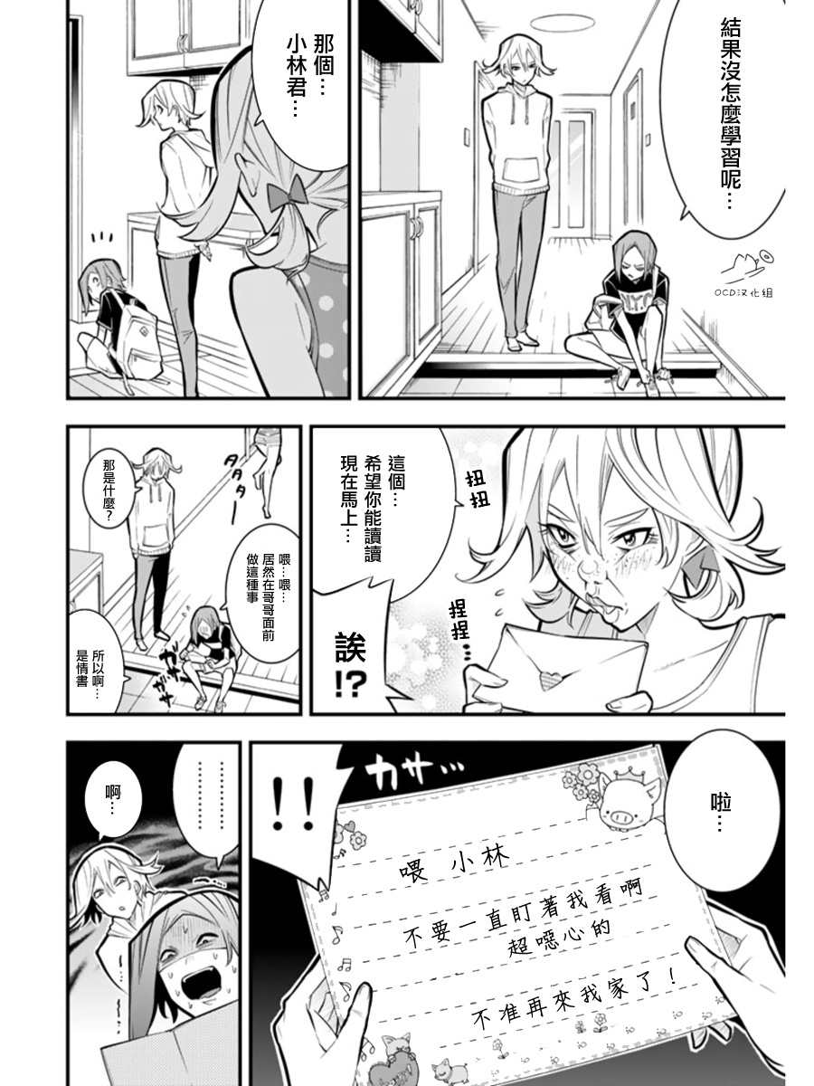 有阿部的小镇韩漫全集-第15话无删减无遮挡章节图片 