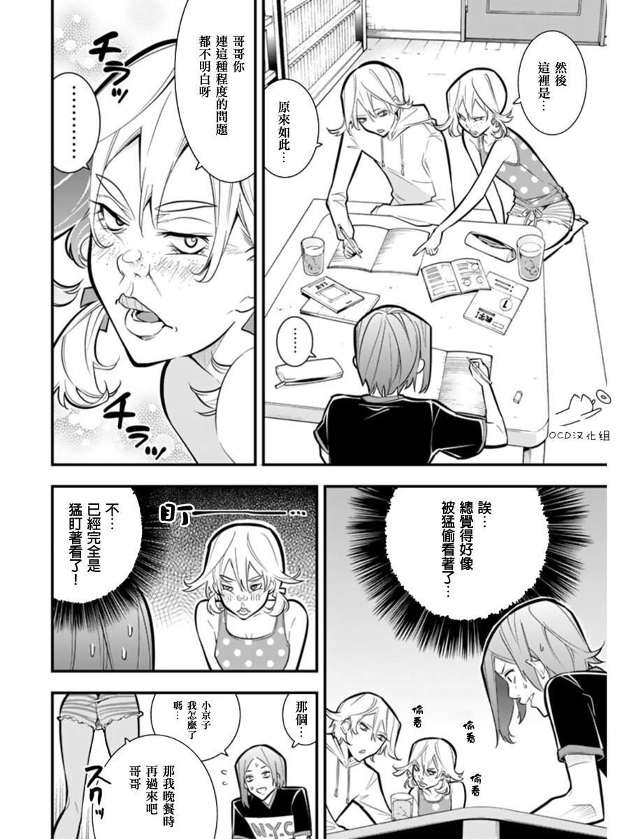 有阿部的小镇韩漫全集-第15话无删减无遮挡章节图片 