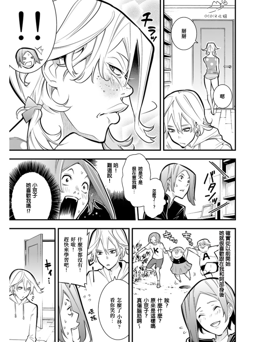 有阿部的小镇韩漫全集-第15话无删减无遮挡章节图片 