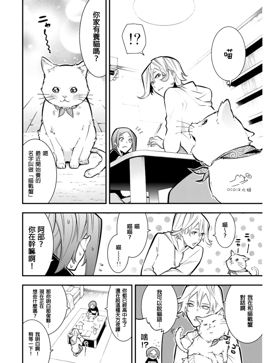 有阿部的小镇韩漫全集-第15话无删减无遮挡章节图片 