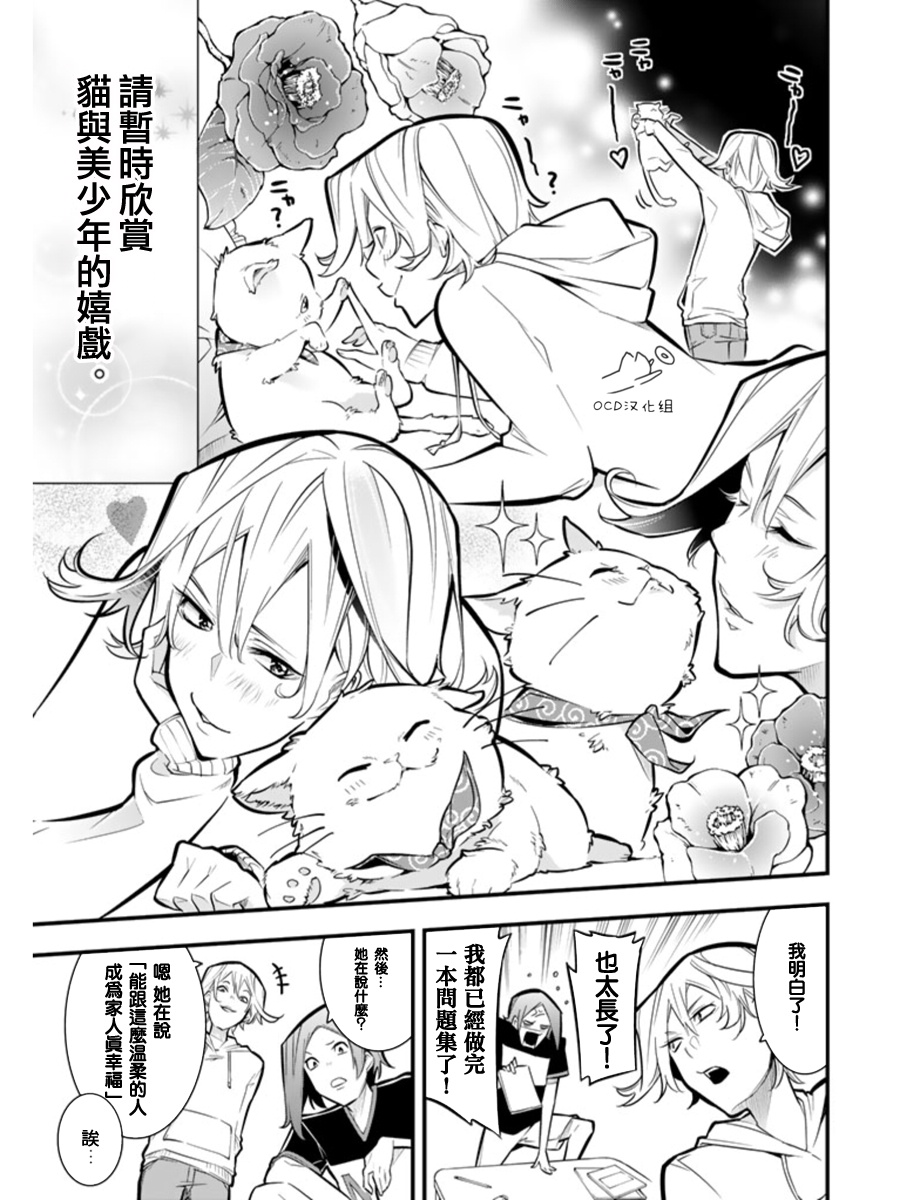 有阿部的小镇韩漫全集-第15话无删减无遮挡章节图片 